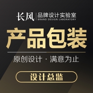 长风品牌设计 以战略级包装设计赋能品牌价值增长