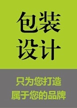 资深设计师支招 如何选择靠谱的包装设计服务？