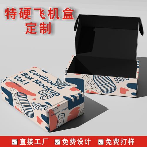 三层瓦楞牛皮纸特硬彩盒 飞机盒在食品与电子产品包装中的专业解决方案