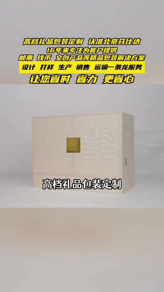 芬仕达包装 一站式包装服务的专业之选